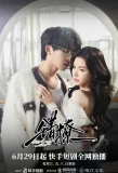 Poster for Wrong Love