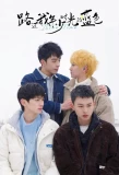 Poster for Blue Canvas of Youthful Days