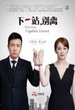 Poster for Next Time, Together Forever