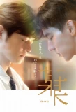 Poster for The On1y One