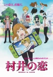 Poster for Murai no Koi