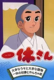 Poster for Ikkyū-san