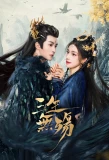 Poster for Beloved of A Lifetime