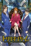 Poster for Trillion Game