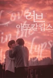 Poster for Love in the Apocalypse