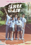 Poster for I Can See You Shine