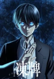 Poster for Touhai: Ura Rate Mahjong Touhai Roku