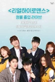 Poster for Real High School Romance