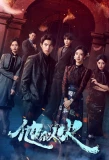Poster for Be Your Knight