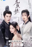 Poster for Fate of Beauty