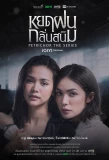Poster for Petrichor