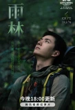 Poster for Tan Suo Xin Jing