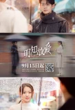 Poster for First Choice