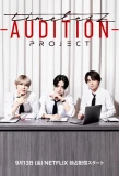 Poster for timelesz project -AUDITION-