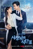Poster for Spice Up Our Love