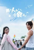 Poster for Heart for You