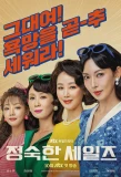 Poster for A Virtuous Business