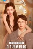 Poster for The Heir's Forbidden Love