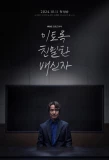 Poster for Doubt