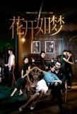 Poster for Blossoms in Dream
