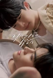 Poster for Every You, Every Me