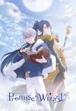 Poster for Promise of Wizard