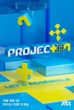 Poster for Project 7