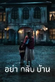 Poster for Don't Come Home