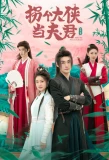 Poster for Marrying a Warrior