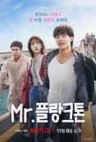Poster for Mr. Plankton