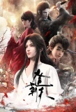 Poster for Dadao Chaotian