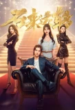 Poster for Good Luck