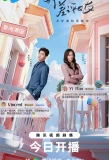 Poster for The Quirky and the Charming