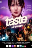 Poster for Taste