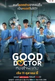 Poster for Good Doctor