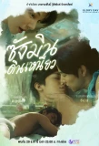 Poster for Sangmin Dinneaw