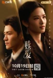 Poster for Redeeming Love