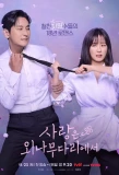 Poster for Love Your Enemy