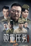 Poster for Double Duty