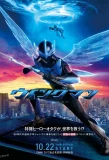 Poster for Wingman