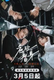 Poster for The Other Me