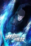 Poster for My WeChat Connects to the Dragon Palace