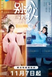Poster for I Am Not Your Enemy