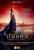 Poster for The Empress of Ayodhaya