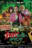 Poster for Welcome to the Occult Forest