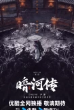 Poster for Blood River