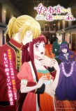 Poster for I Want to Escape from Princess Lessons