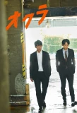 Poster for Okura: Cold Case Investigation