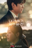 Poster for Way Back Love