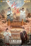 Poster for Revenge or Love